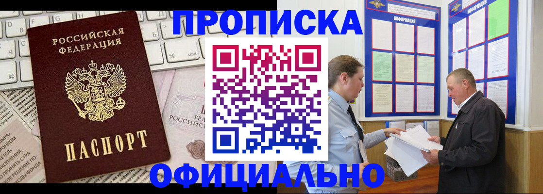 временная регистрация для школы в Сургуте