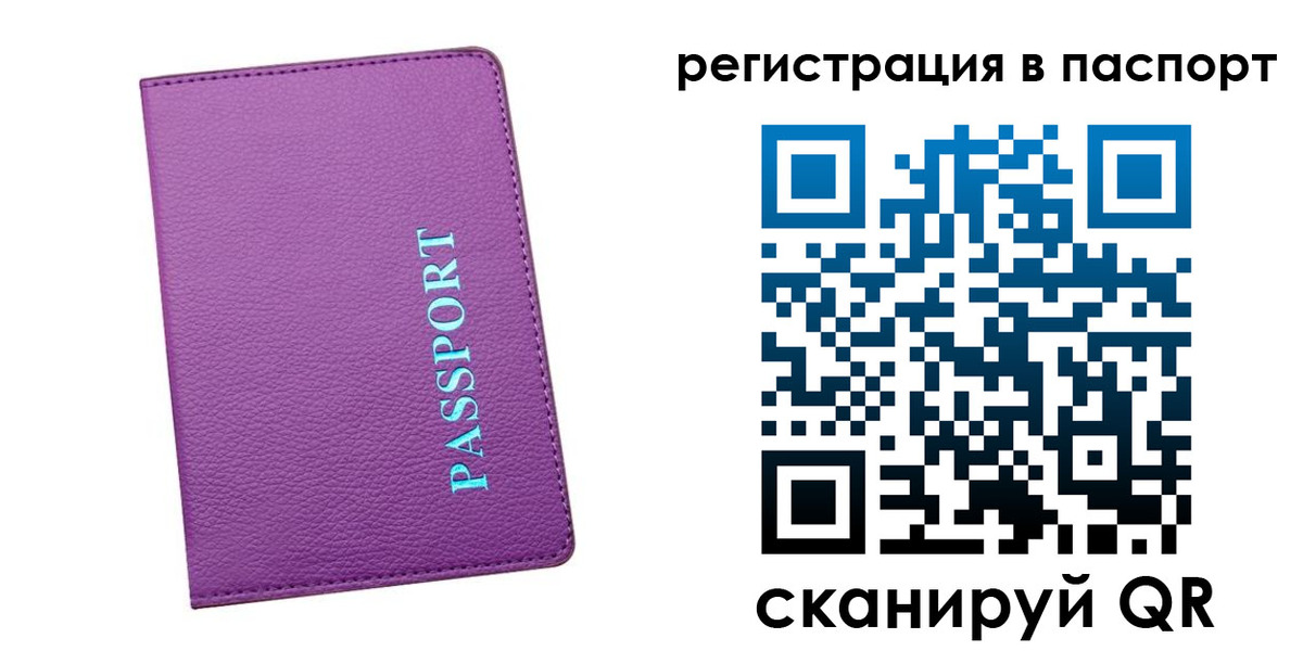 прописка в квартире в Сургуте