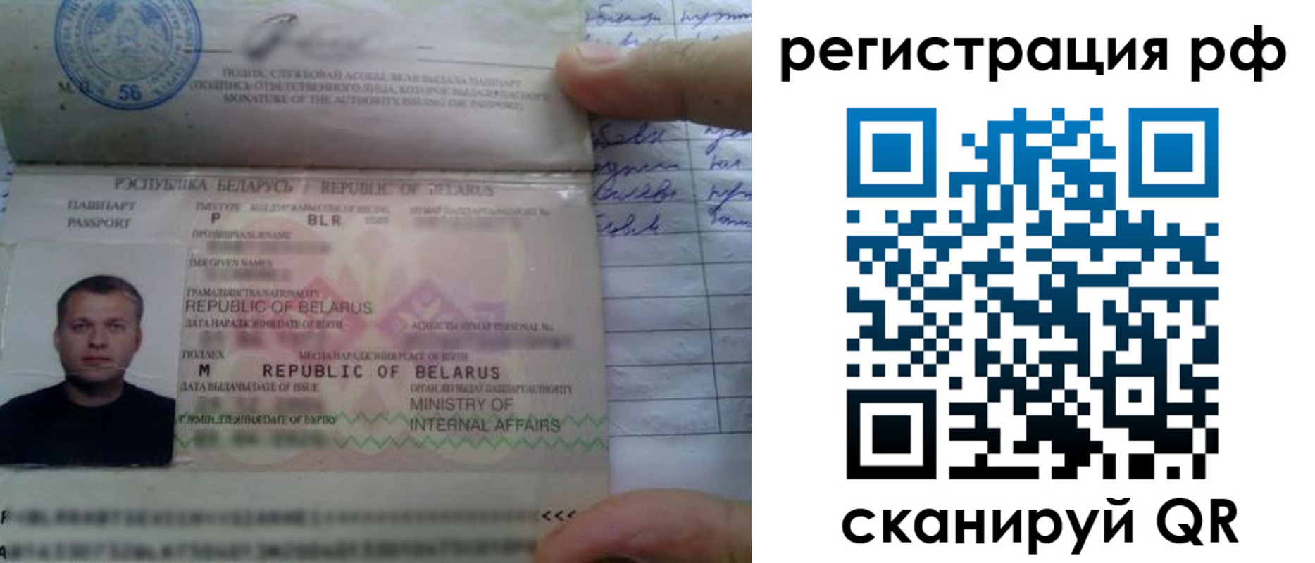 прописка гарантия в Сургуте