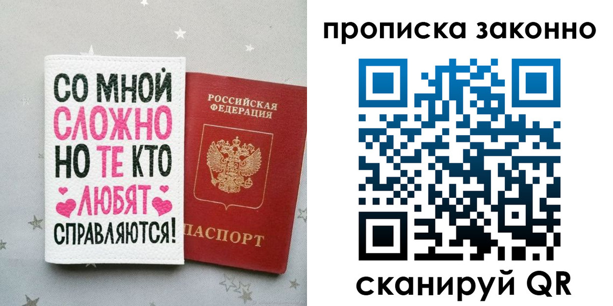 прописка паспорт в Сургуте