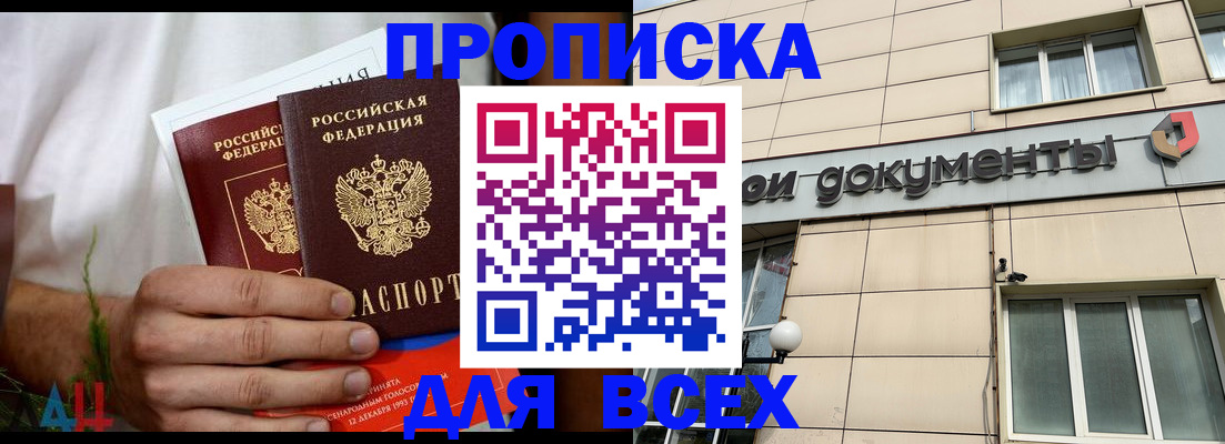 временная регистрация для всех в Сургуте
