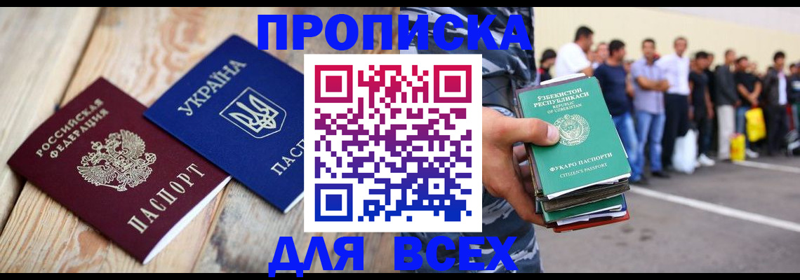 регистрация для школы в Сургуте