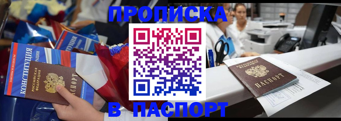 прописка для военкомата в Сургуте