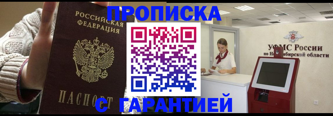 временная регистрация для школы в Сургуте