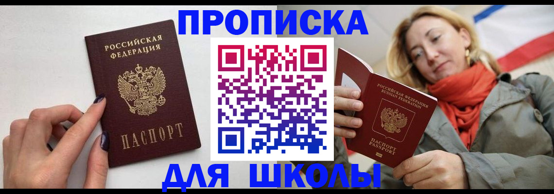 прописка гарантия в Сургуте