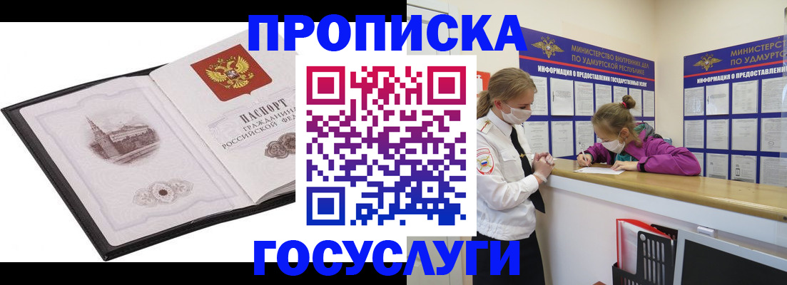 временная регистрация госуслуги в Сургуте