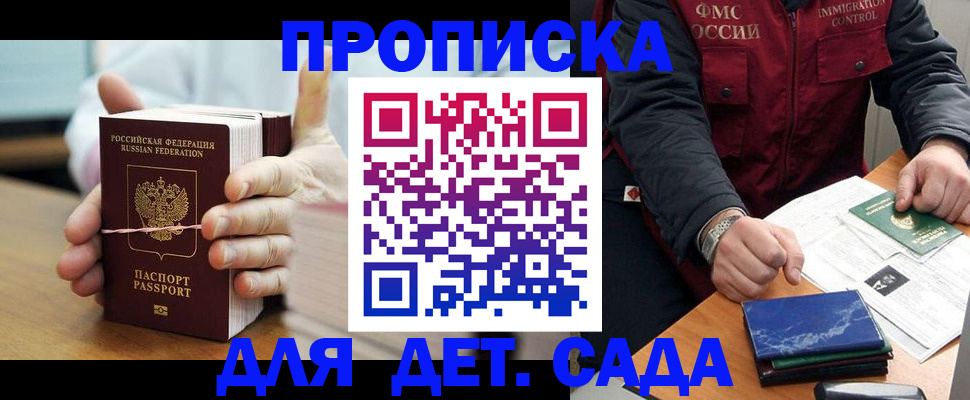 миграционный учет в Сургуте