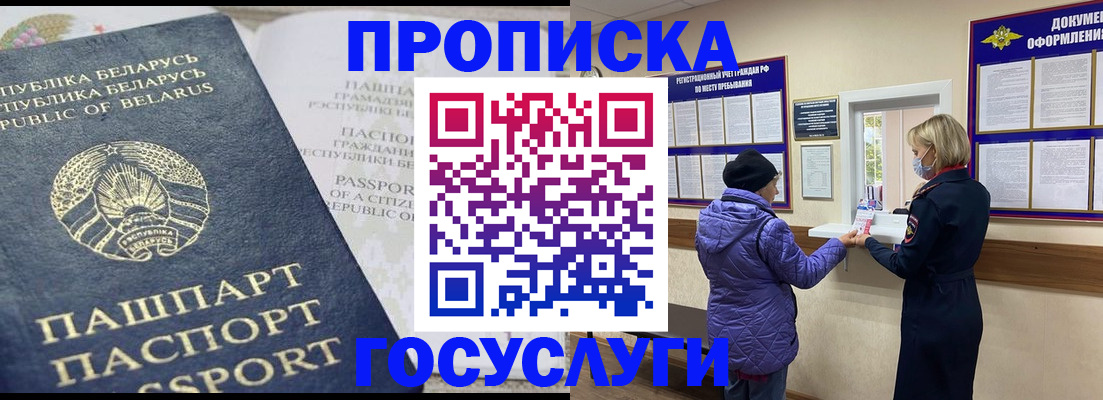 временная регистрация гарантия в Сургуте