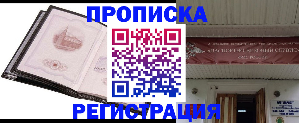 миграционный учет в Сургуте