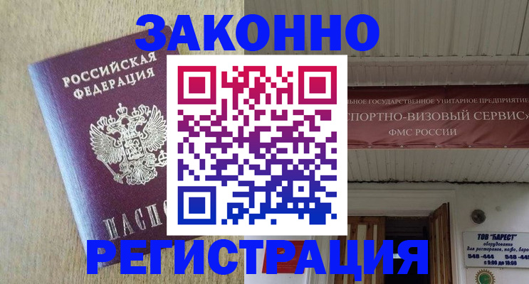 найти адрес прописки в Сургуте