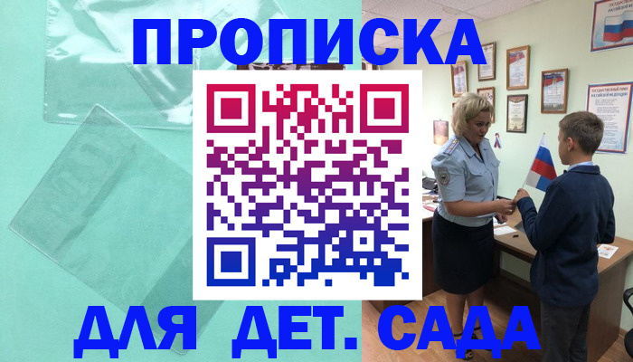 прописка паспорт в Сургуте