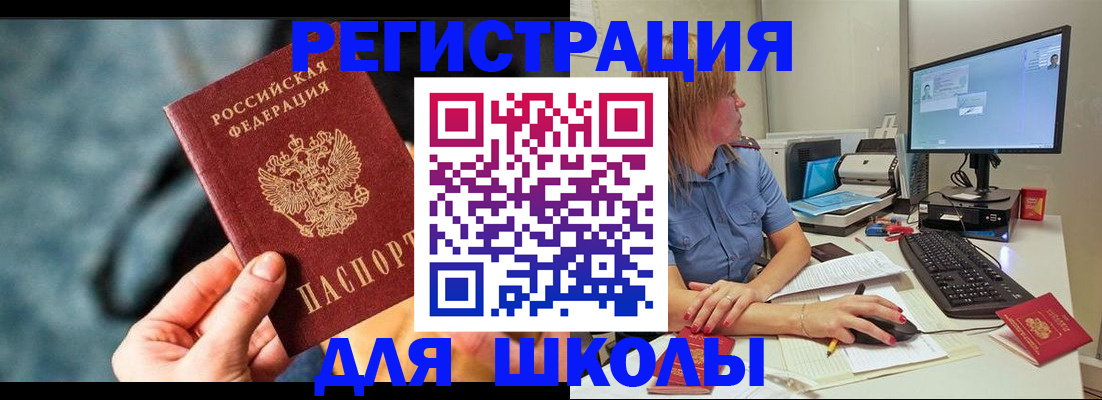 прописка регистрация в Сургуте